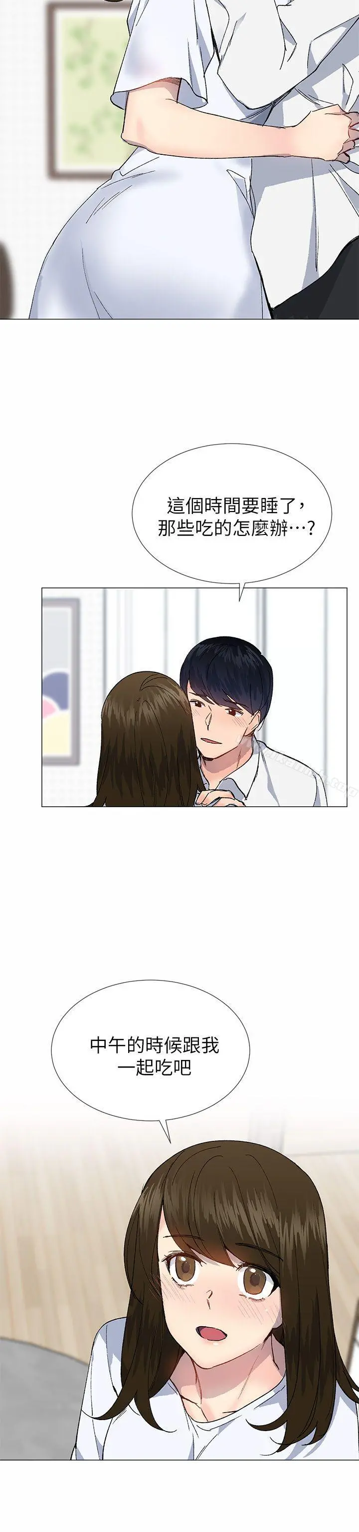 小一轮的纯爱女孩 第33话 第32页