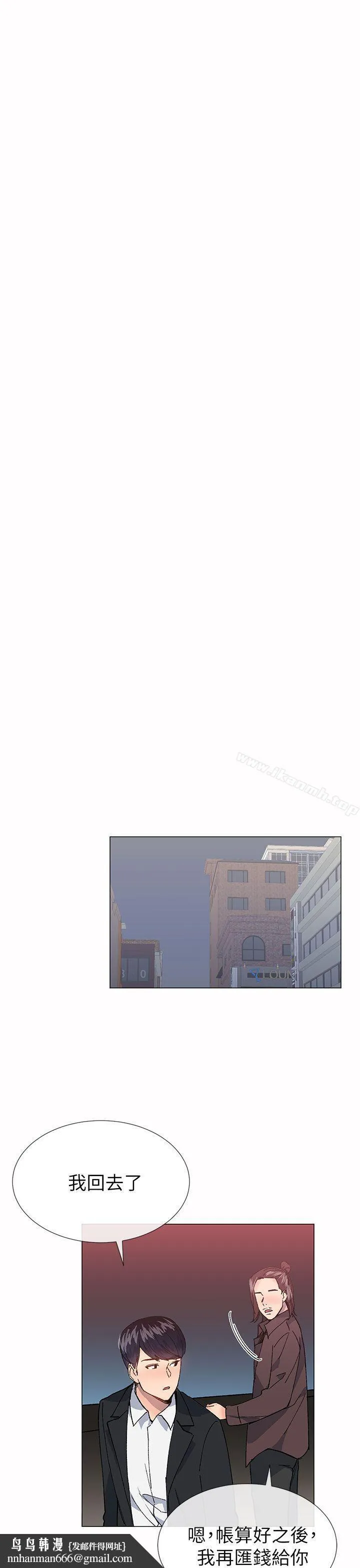 小一轮的纯爱女孩 第33话 第19页
