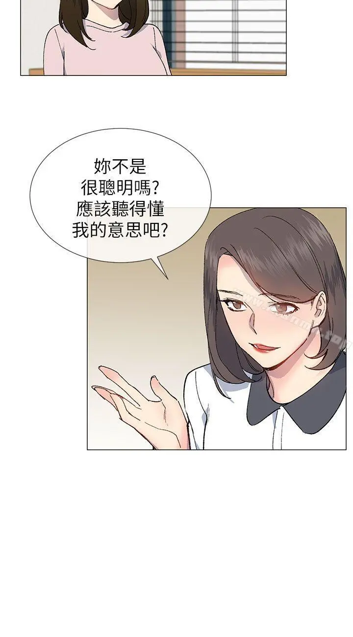 小一轮的纯爱女孩 第21话 第24页