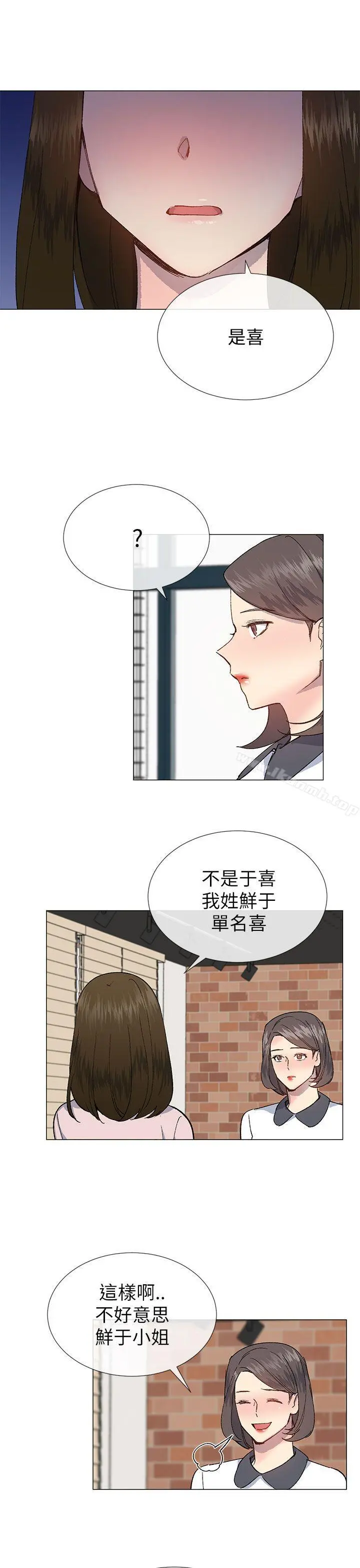 小一轮的纯爱女孩 第21话 第25页