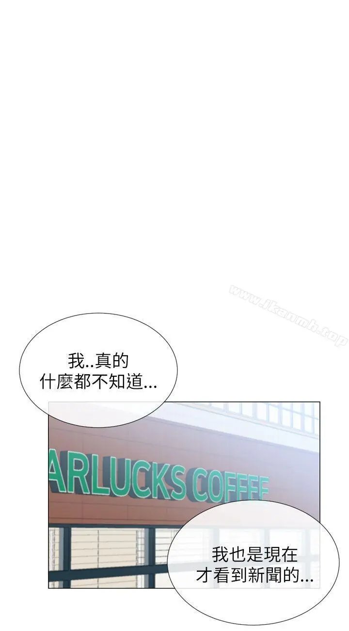 小一轮的纯爱女孩 第21话 第21页