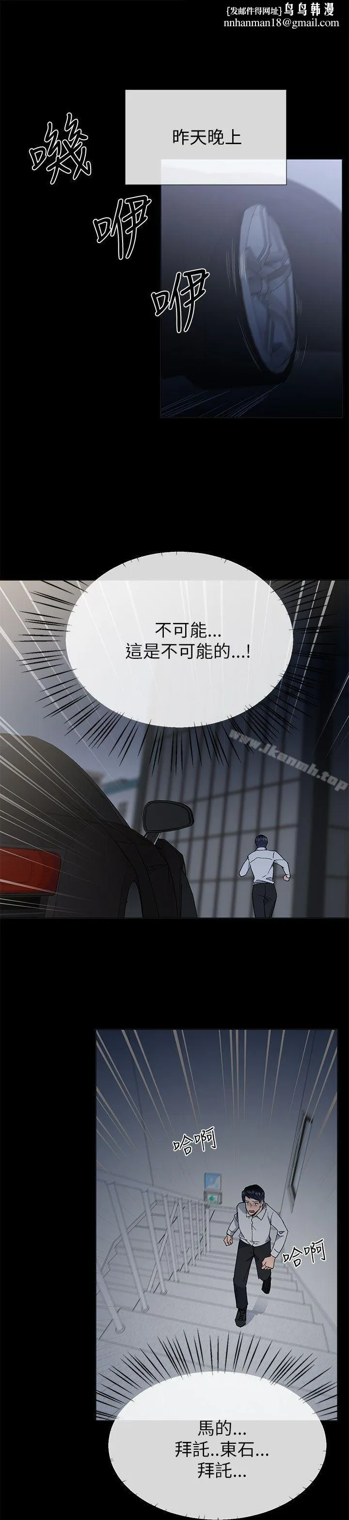 小一轮的纯爱女孩 第21话 第1页