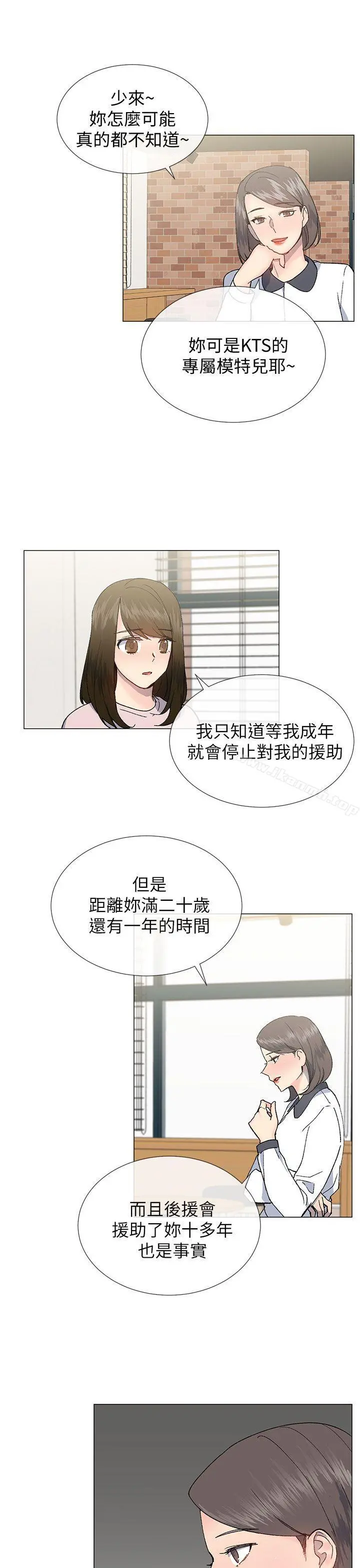 小一轮的纯爱女孩 第21话 第22页