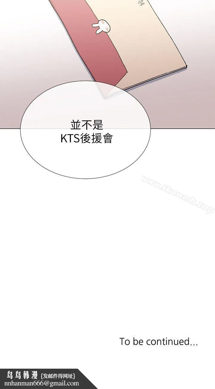 小一轮的纯爱女孩 第21话 第27页