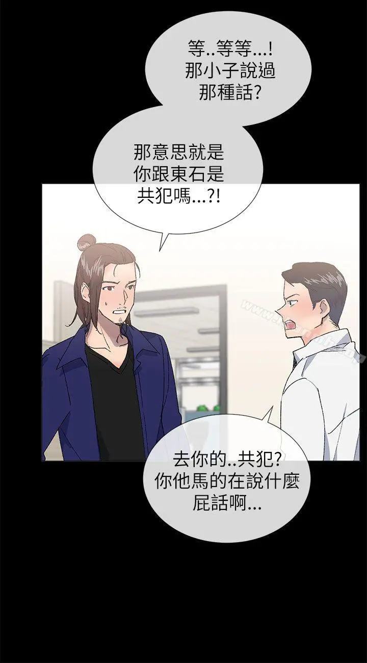 小一轮的纯爱女孩 第21话 第12页
