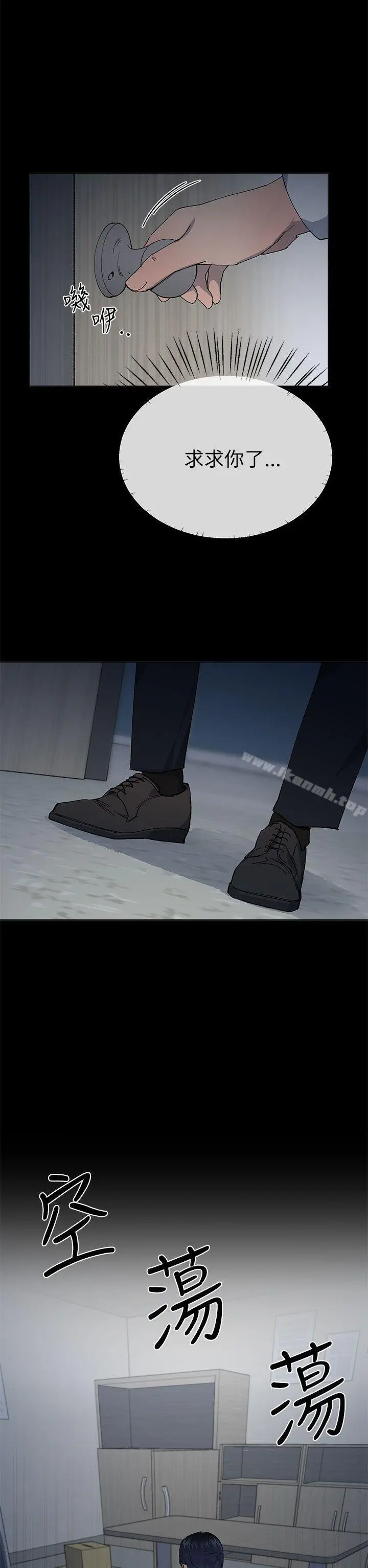 小一轮的纯爱女孩 第21话 第2页