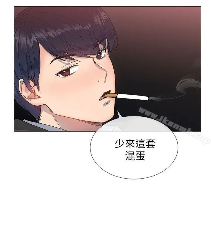 小一轮的纯爱女孩 第15话 第6页