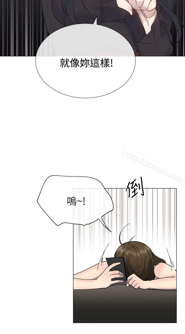小一轮的纯爱女孩 第15话 第3页