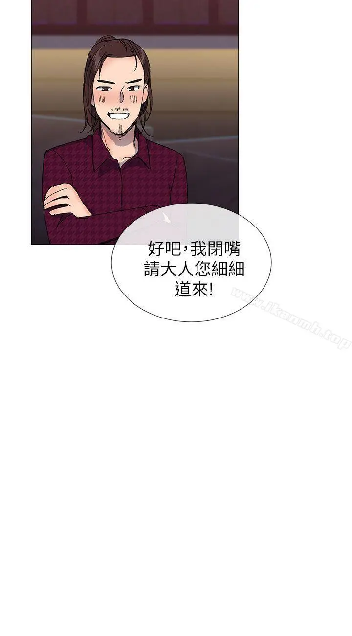 小一轮的纯爱女孩 第15话 第12页