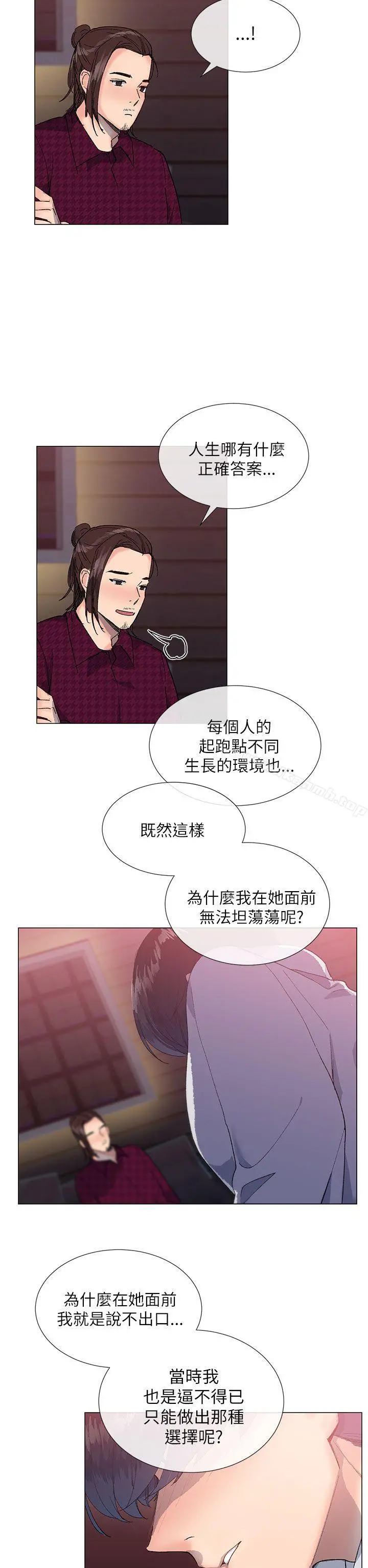 小一轮的纯爱女孩 第15话 第23页
