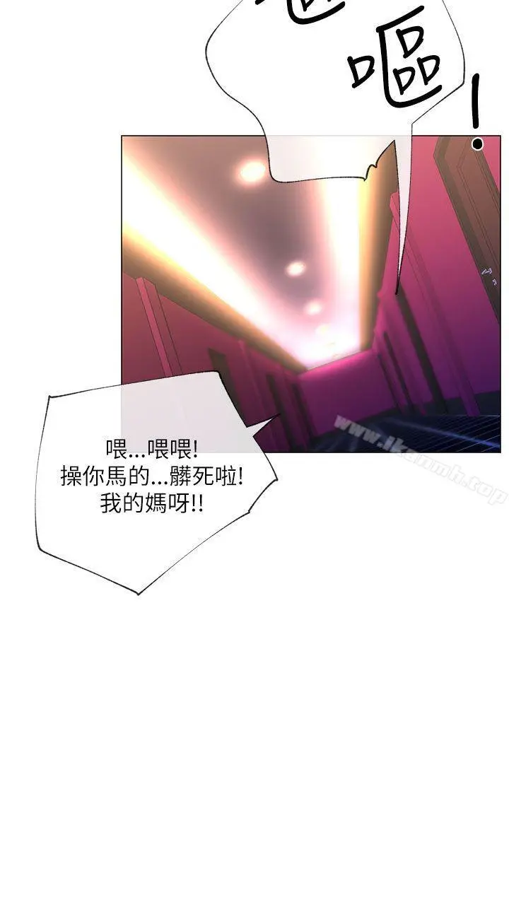 小一轮的纯爱女孩 第15话 第30页