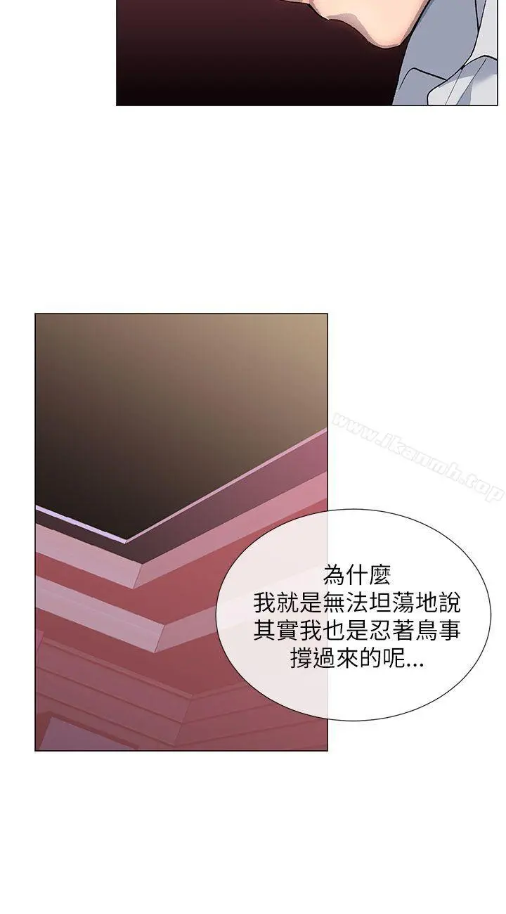 小一轮的纯爱女孩 第15话 第24页