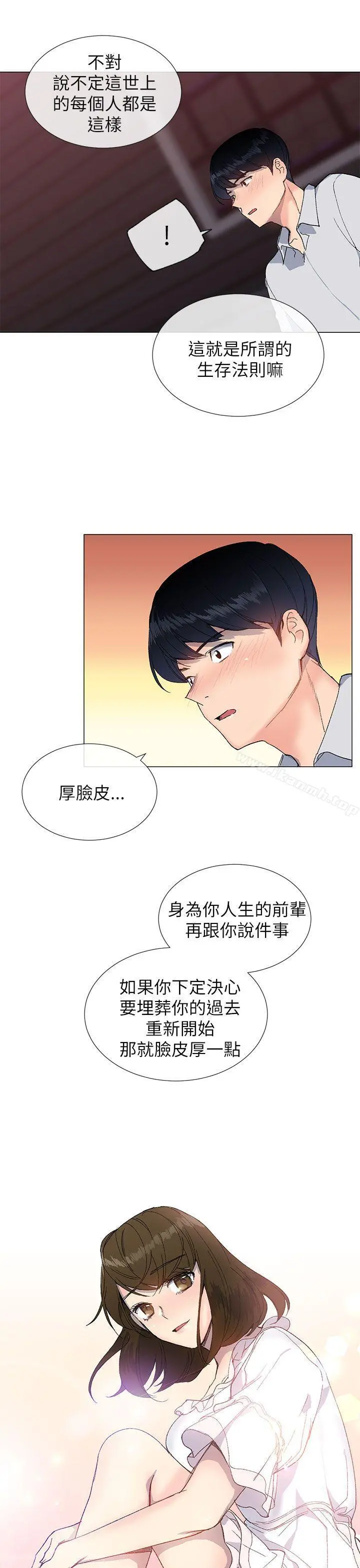 小一轮的纯爱女孩 第15话 第28页