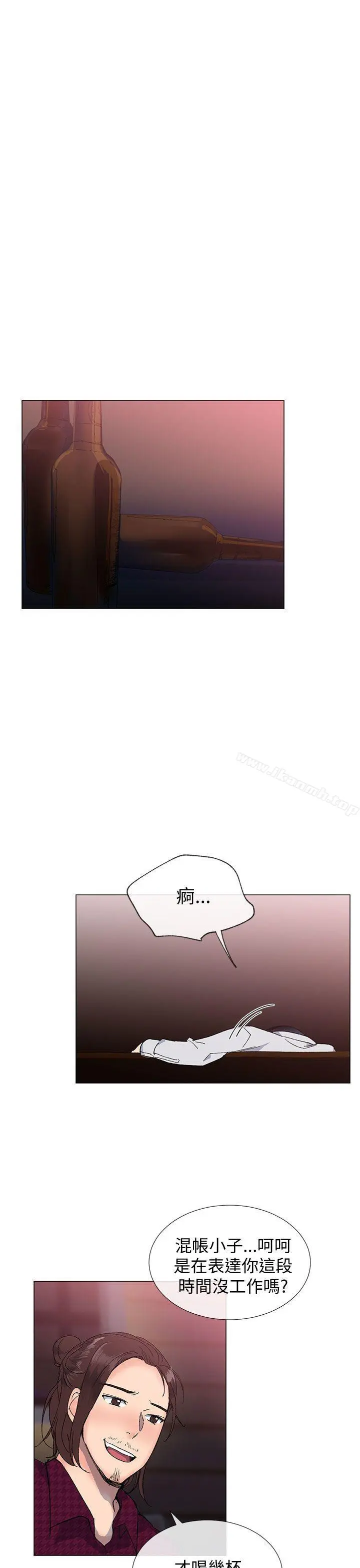 小一轮的纯爱女孩 第15话 第13页