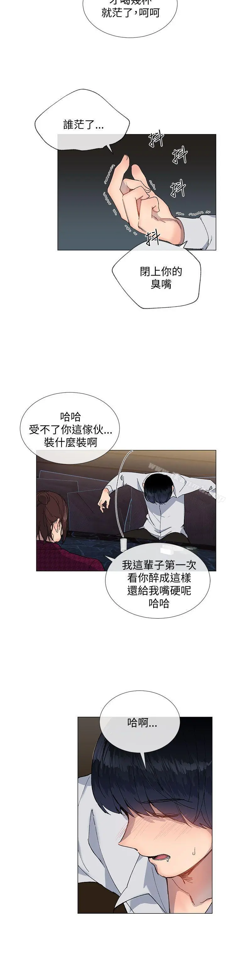 小一轮的纯爱女孩 第15话 第14页