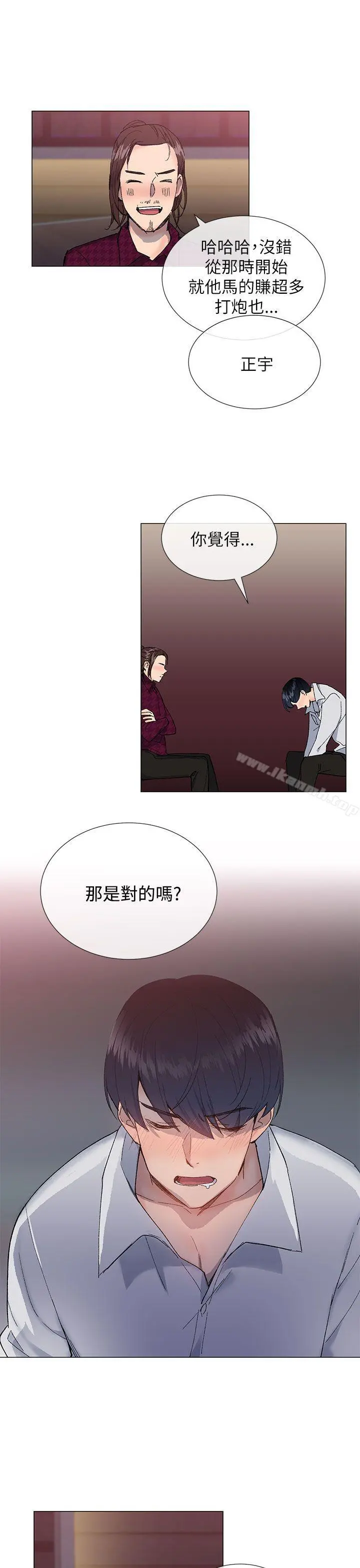 小一轮的纯爱女孩 第15话 第22页