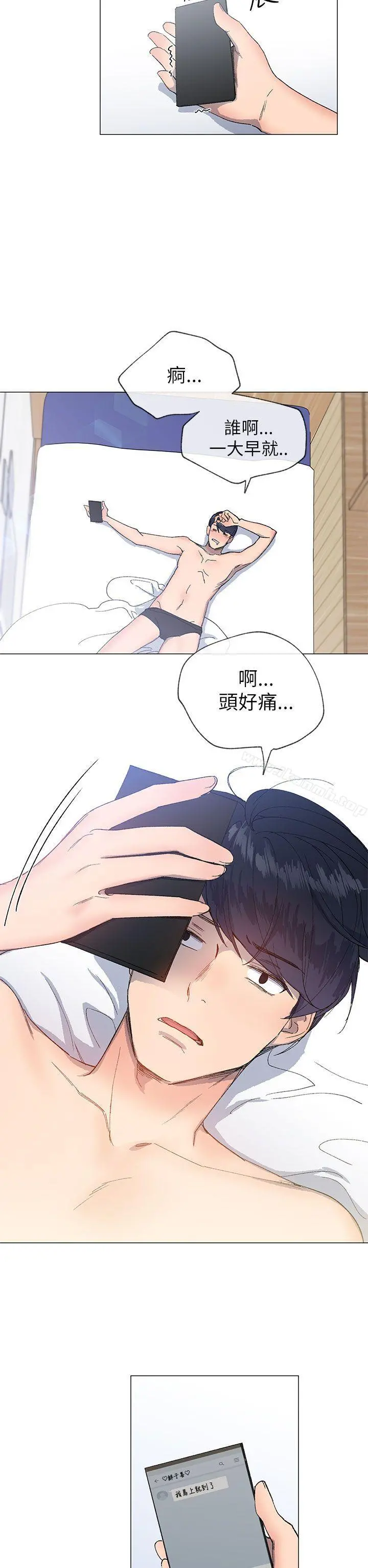 小一轮的纯爱女孩 第15话 第32页