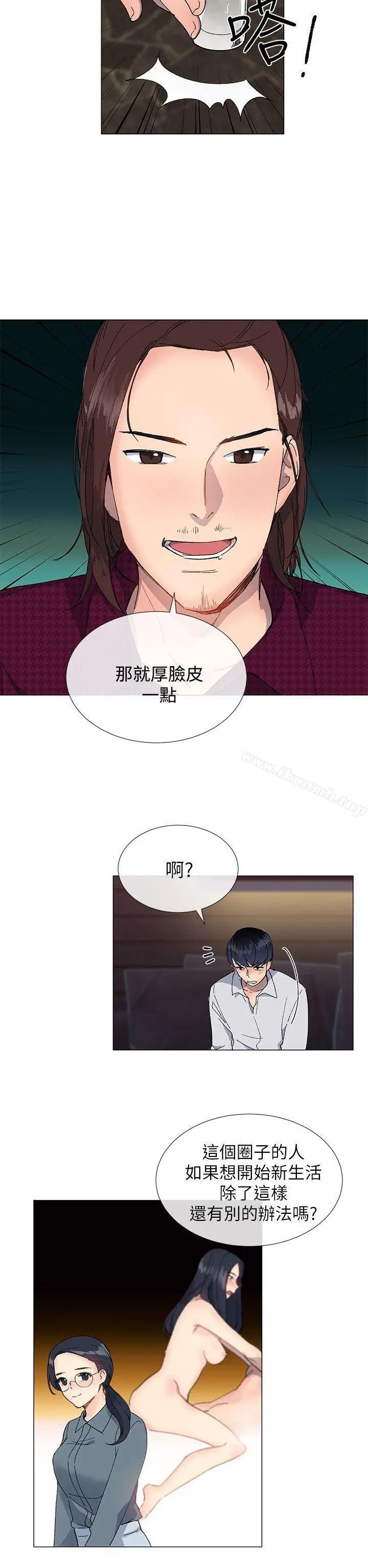 小一轮的纯爱女孩 第15话 第26页