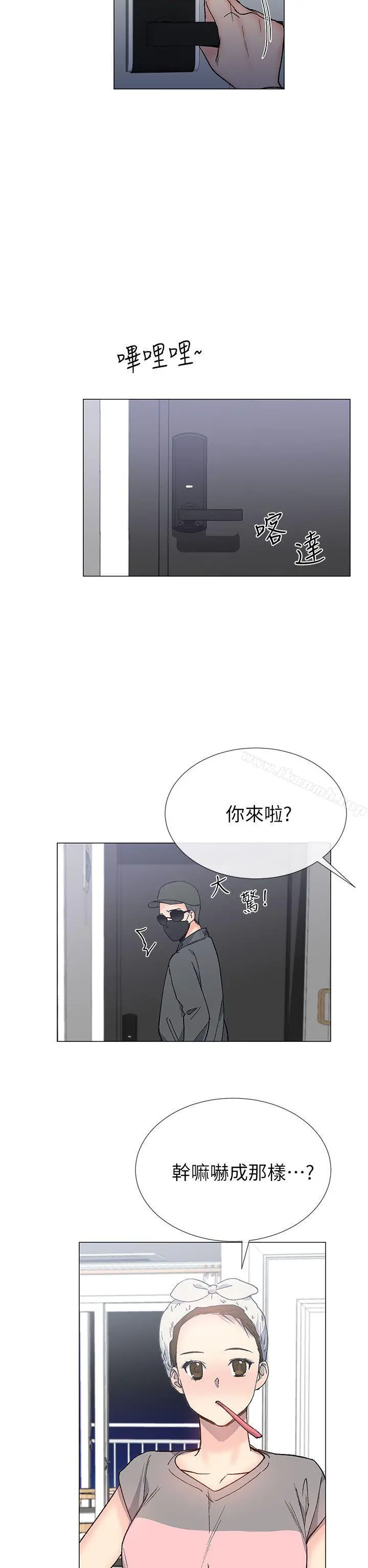 小一轮的纯爱女孩 第28话 第2页