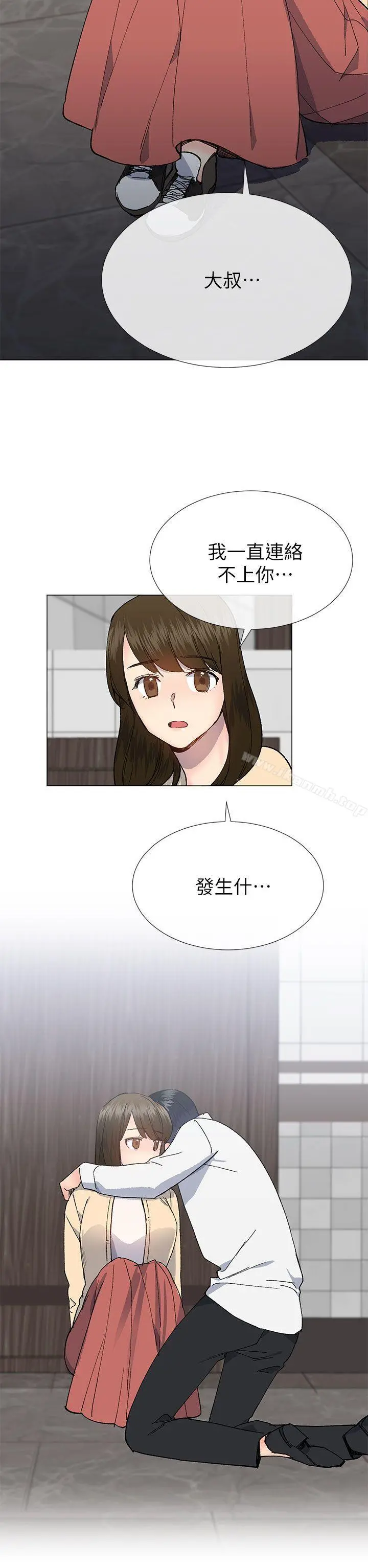 小一轮的纯爱女孩 第28话 第20页