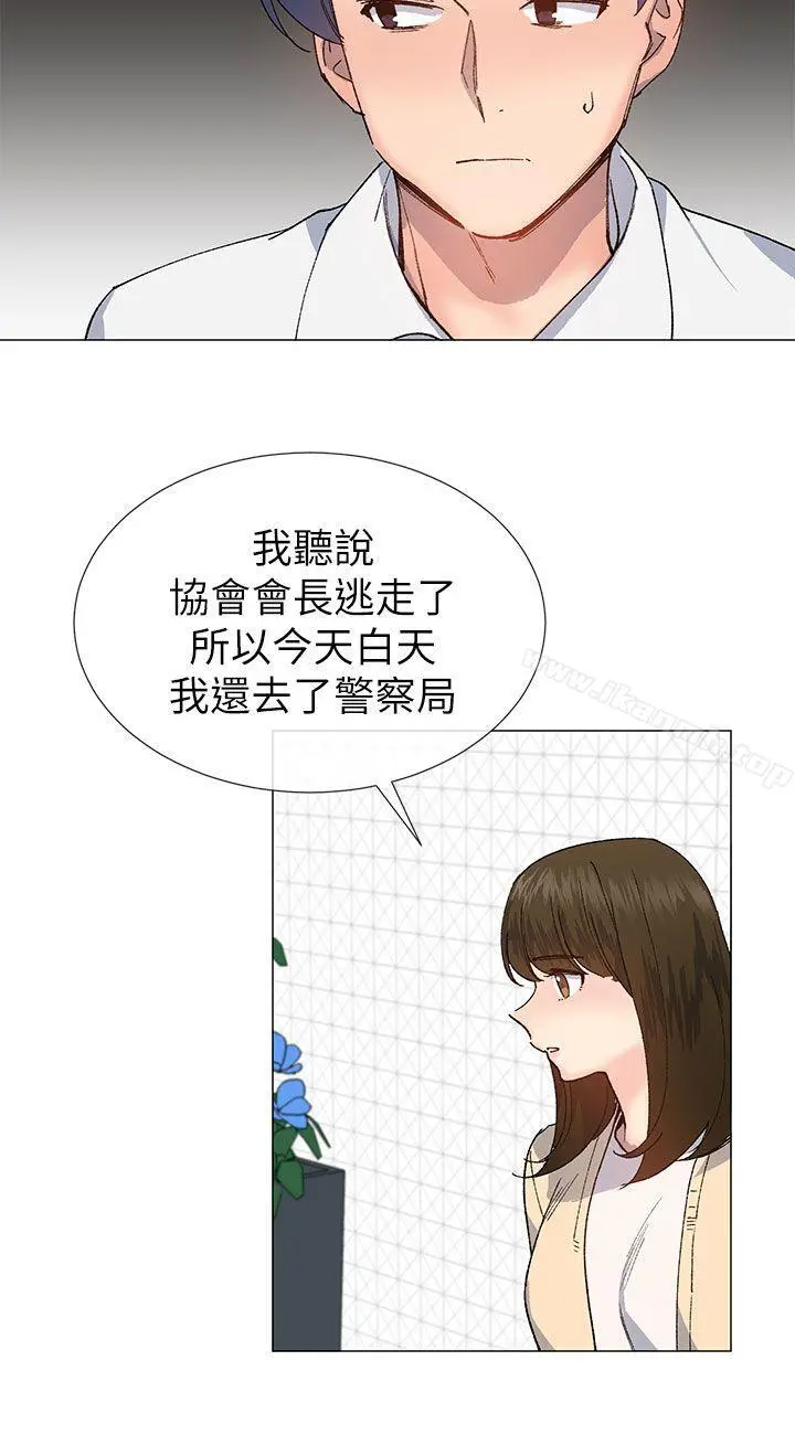 小一轮的纯爱女孩 第28话 第27页