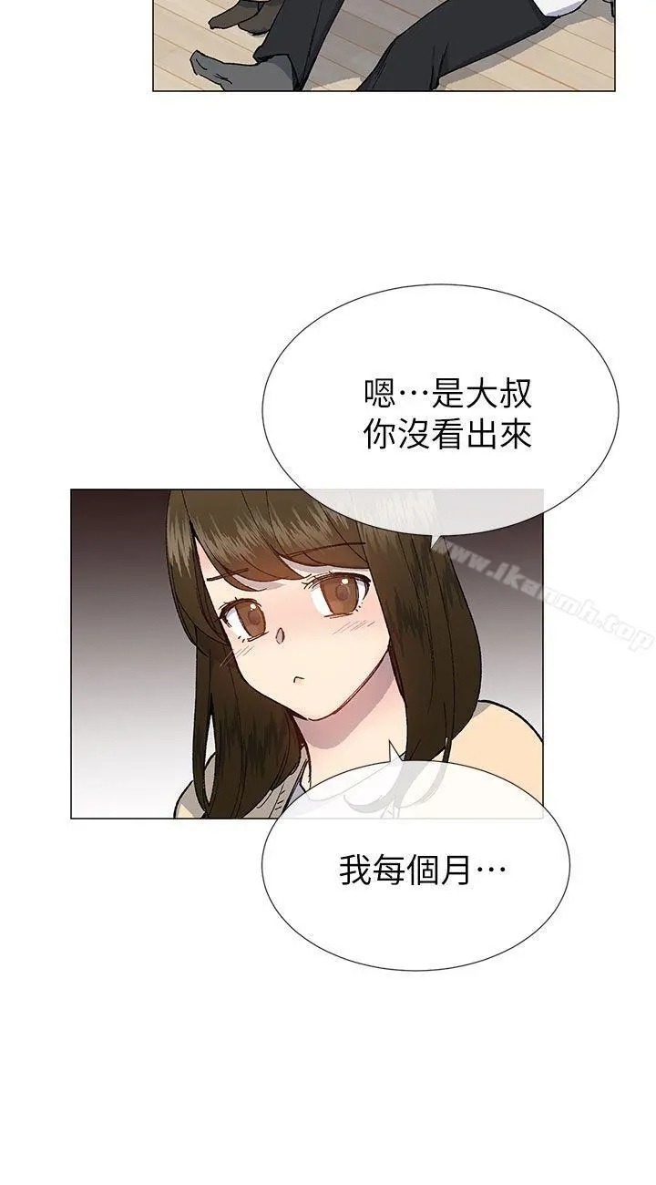 小一轮的纯爱女孩 第28话 第24页