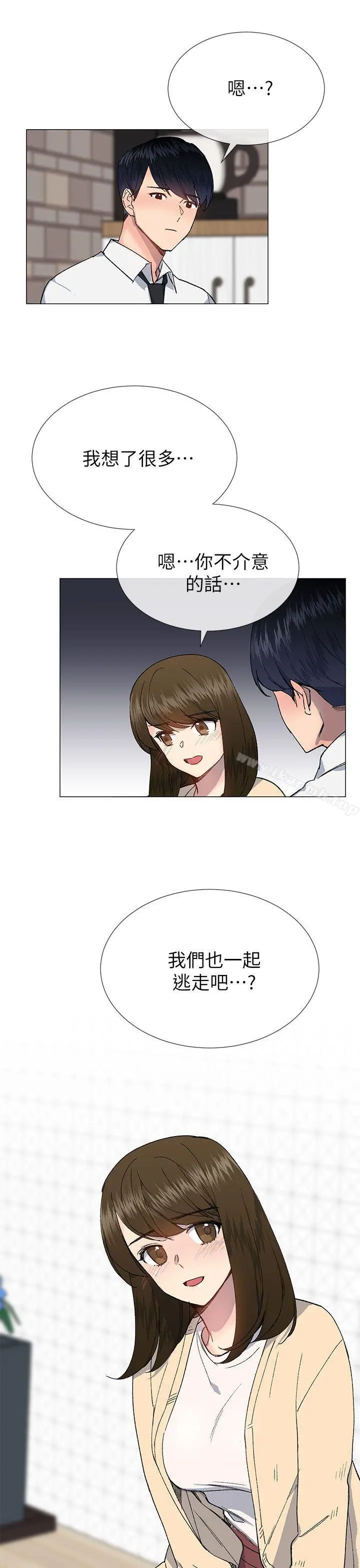 小一轮的纯爱女孩 第28话 第31页