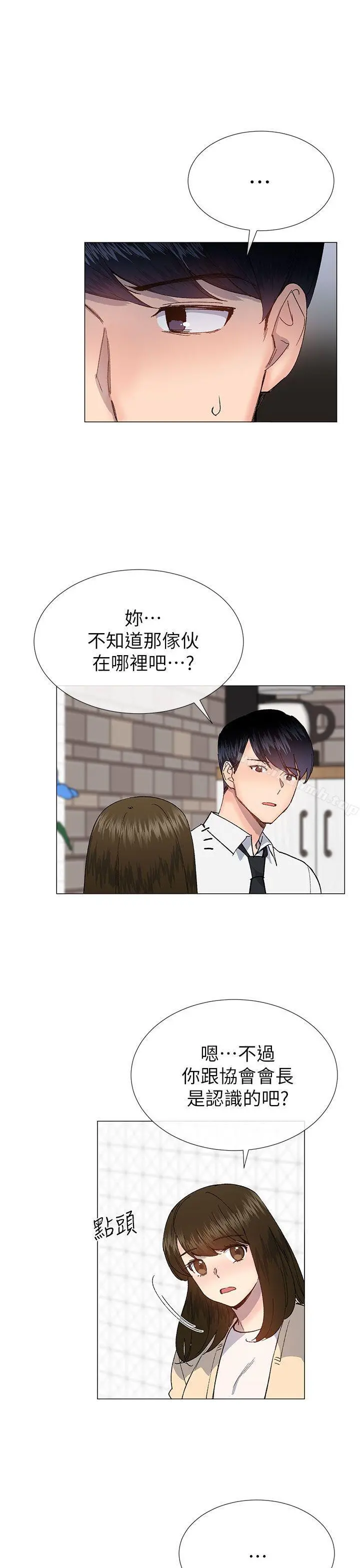 小一轮的纯爱女孩 第28话 第28页