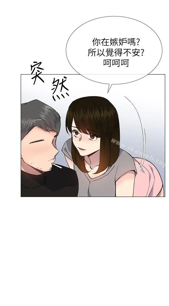 小一轮的纯爱女孩 第28话 第6页