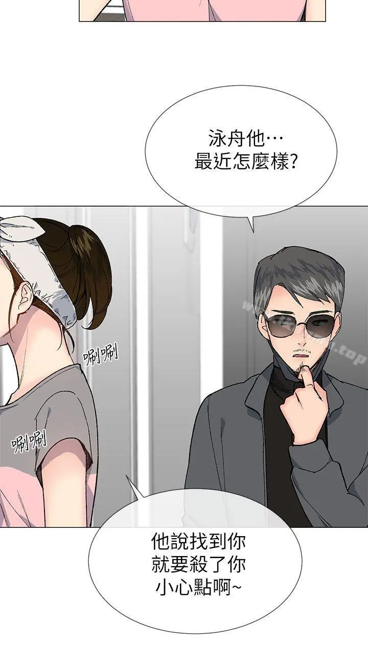 小一轮的纯爱女孩 第28话 第3页
