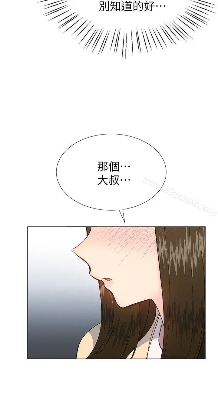 小一轮的纯爱女孩 第28话 第30页