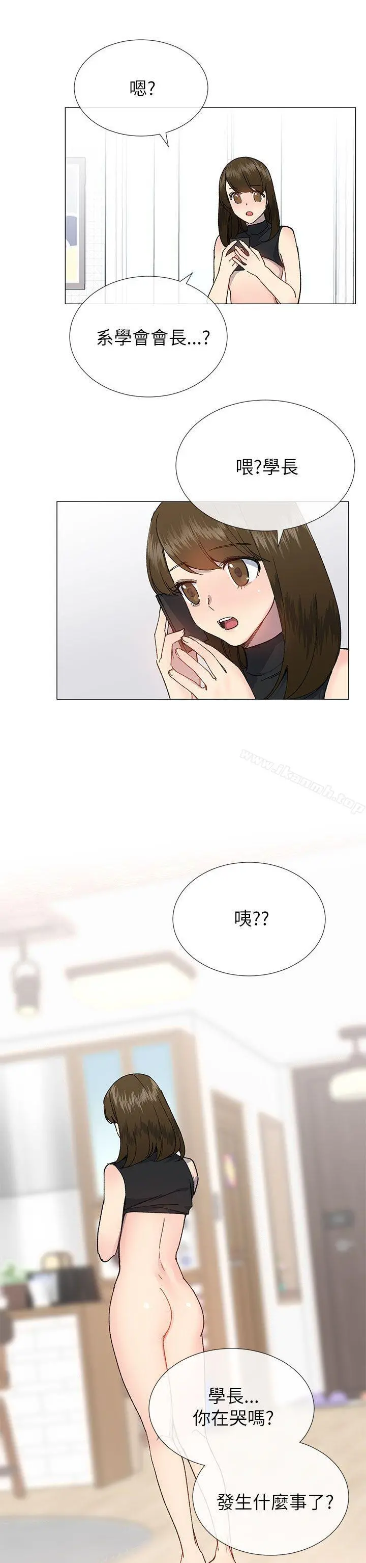 小一轮的纯爱女孩 第19话 第26页