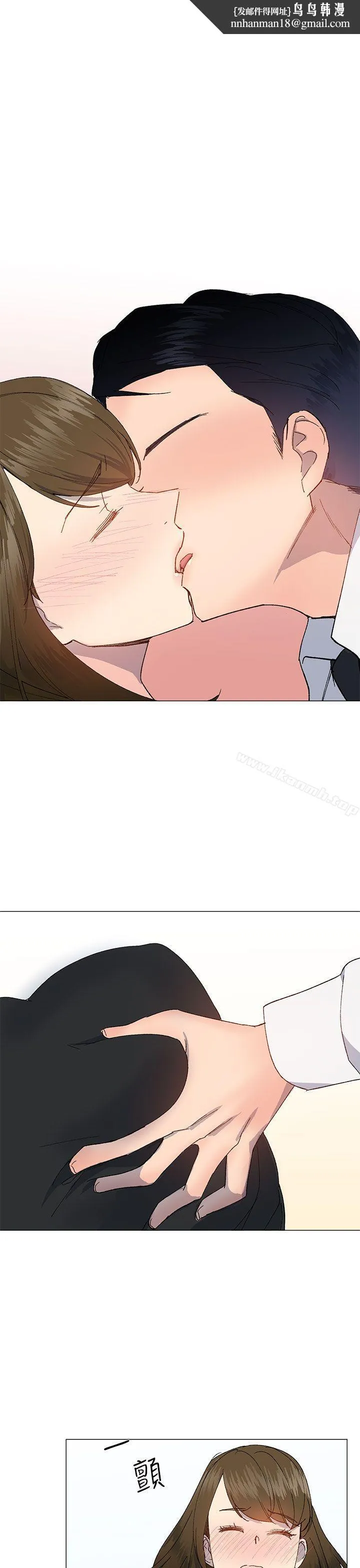 小一轮的纯爱女孩 第19话 第1页