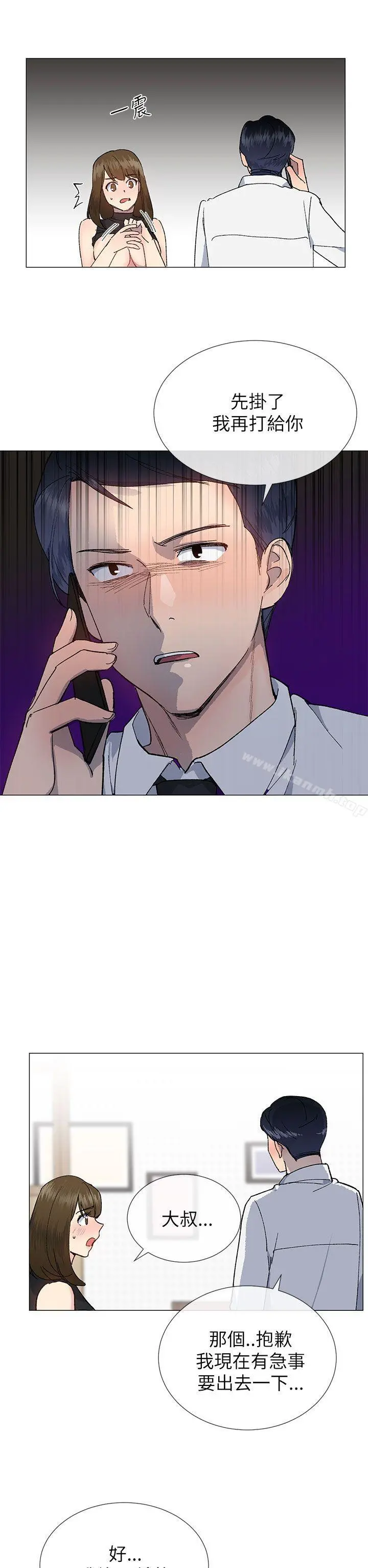 小一轮的纯爱女孩 第19话 第23页