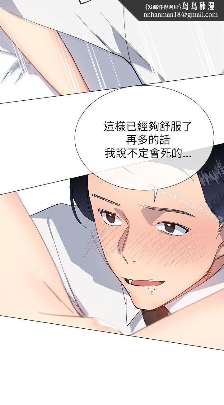 小一轮的纯爱女孩 第19话 第15页