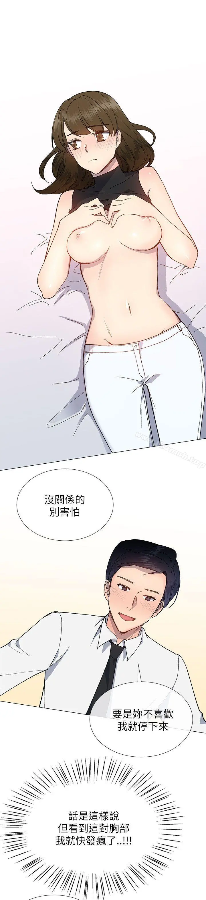 小一轮的纯爱女孩 第19话 第4页