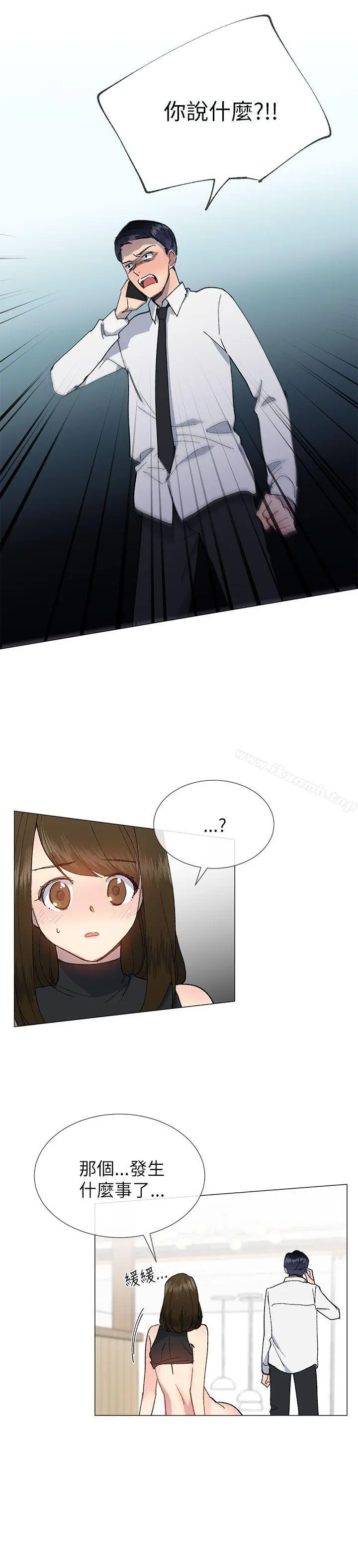 小一轮的纯爱女孩 第19话 第22页