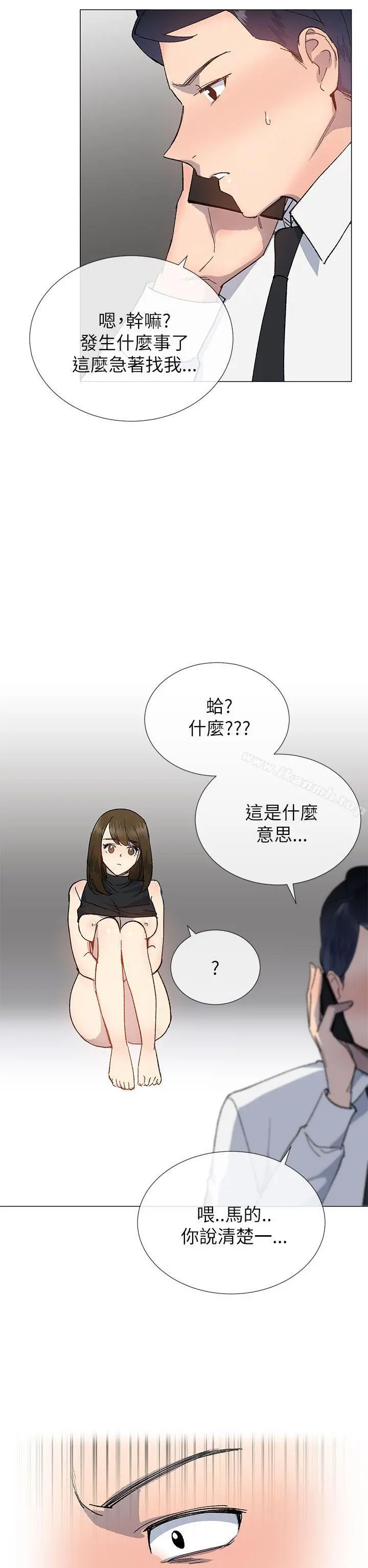 小一轮的纯爱女孩 第19话 第20页