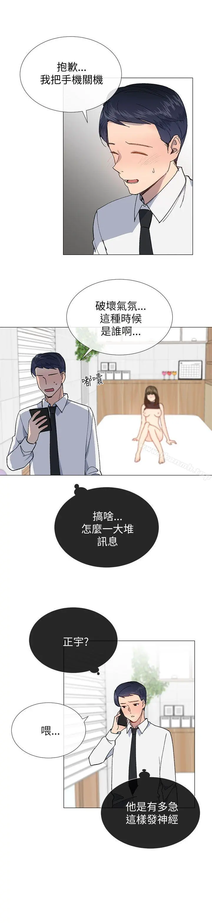 小一轮的纯爱女孩 第19话 第19页