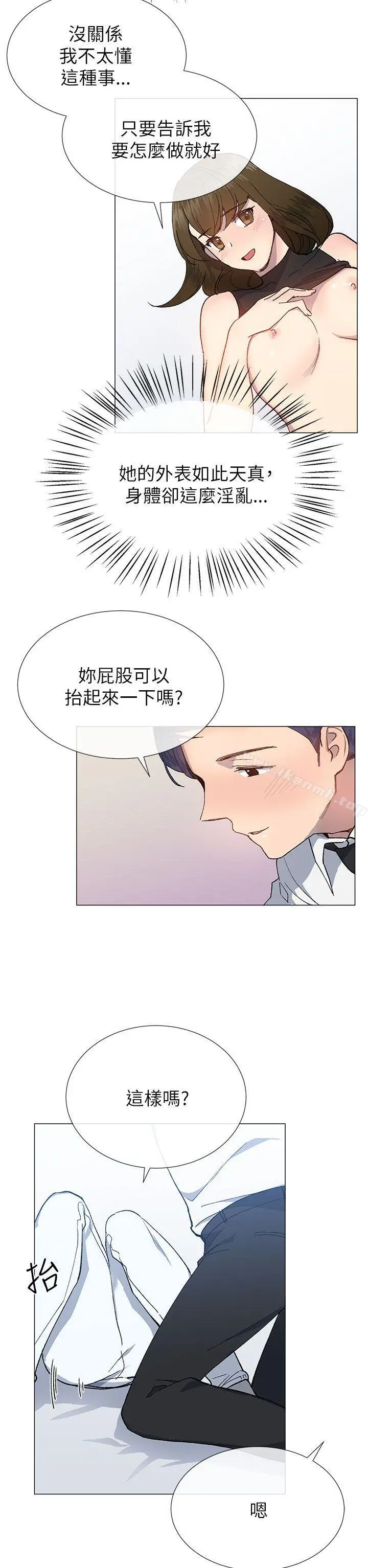 小一轮的纯爱女孩 第19话 第5页