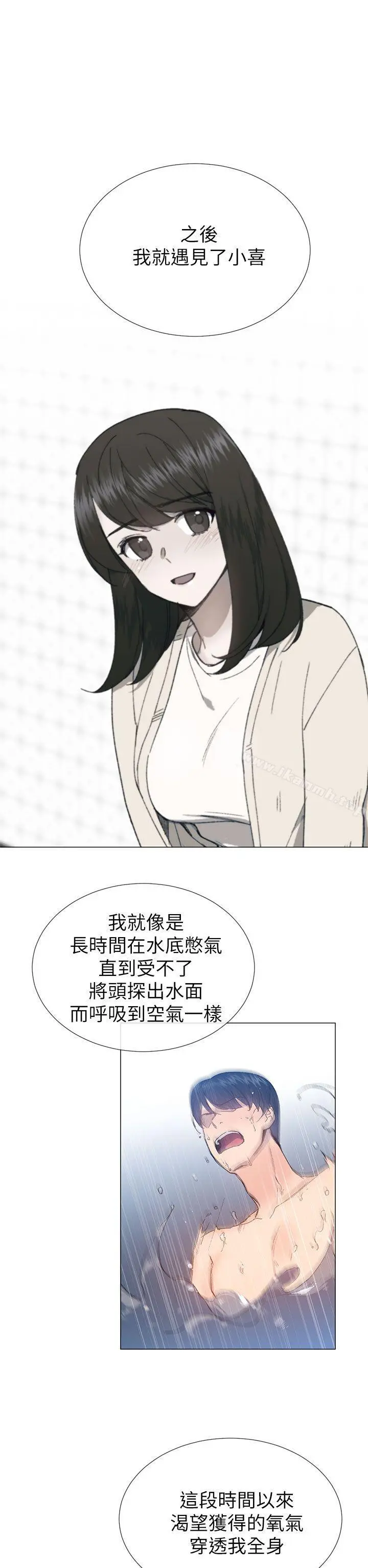 小一轮的纯爱女孩 第32话 第29页