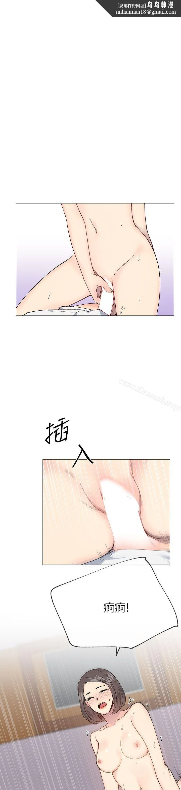 小一轮的纯爱女孩 第32话 第1页