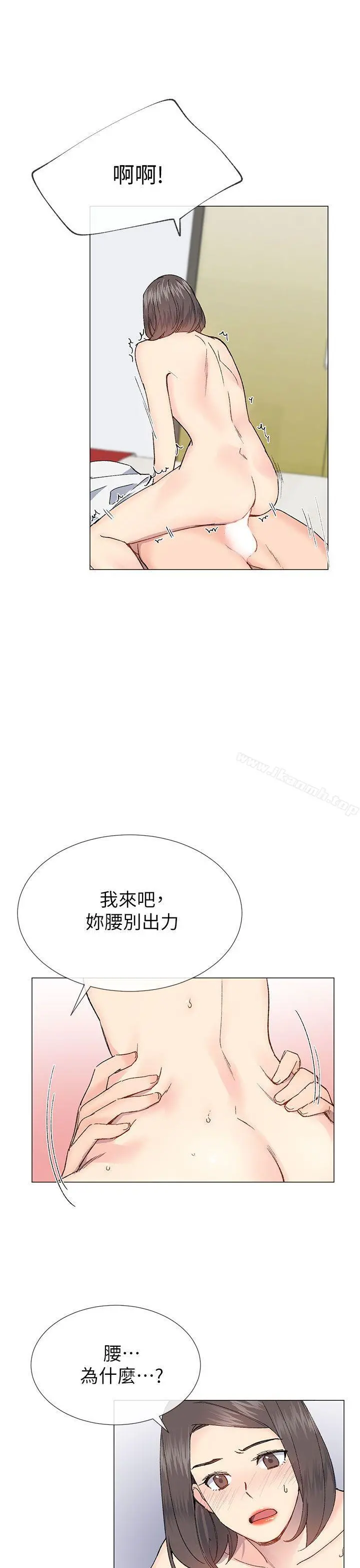小一轮的纯爱女孩 第32话 第7页