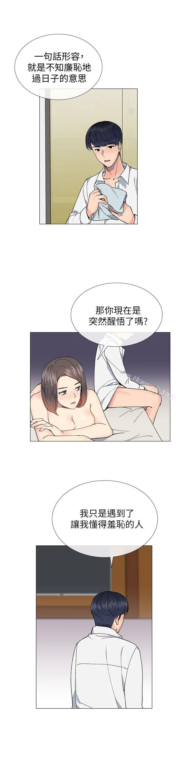小一轮的纯爱女孩 第32话 第25页