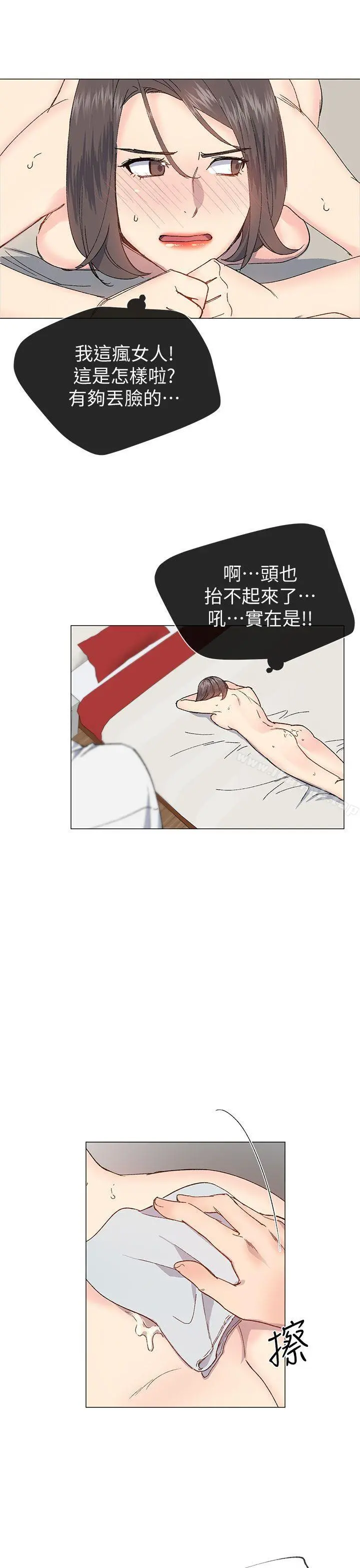 小一轮的纯爱女孩 第32话 第19页