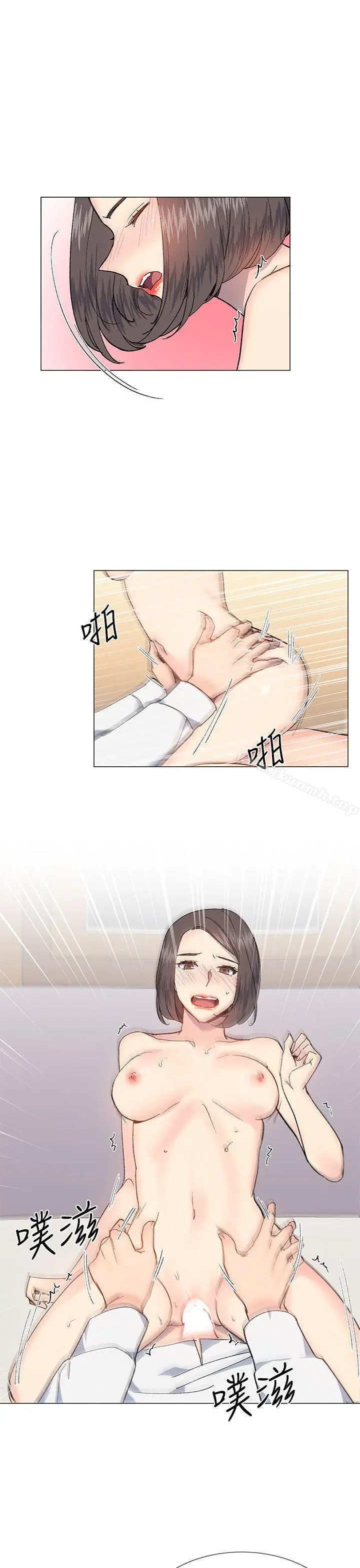 小一轮的纯爱女孩 第32话 第10页