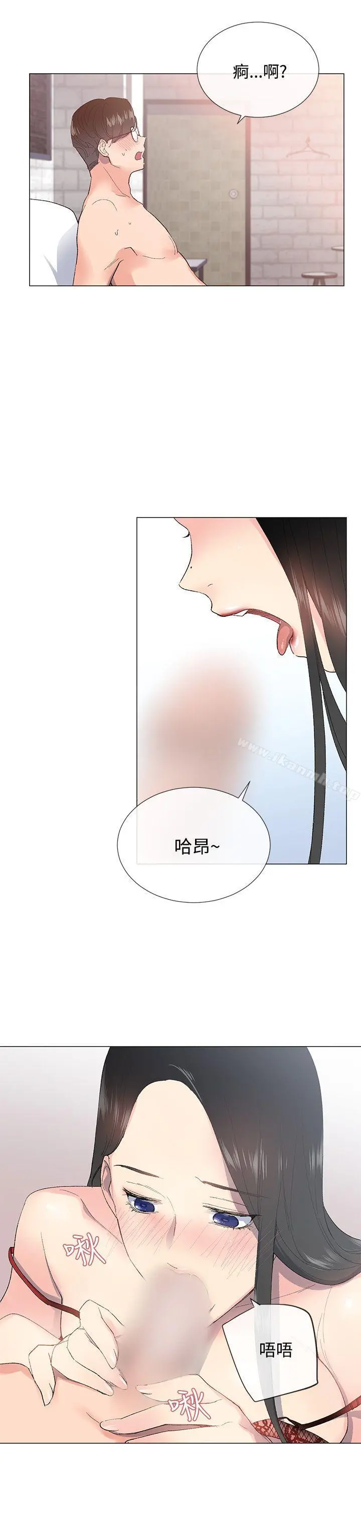 小一轮的纯爱女孩 第3话 第22页