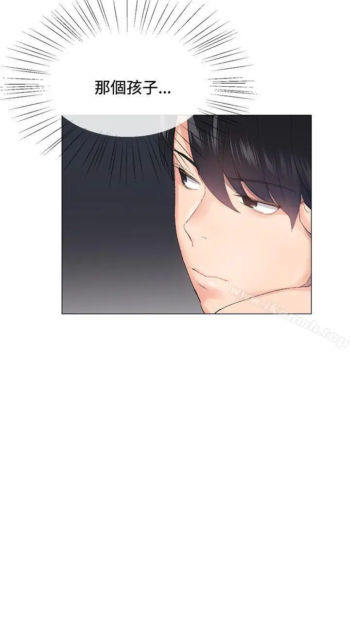 小一轮的纯爱女孩 第3话 第14页