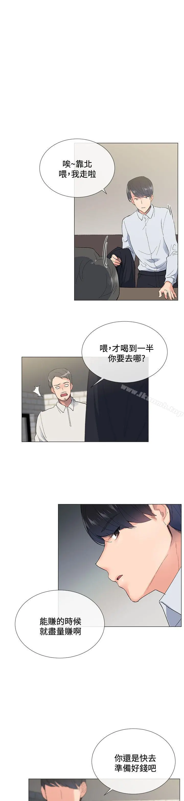 小一轮的纯爱女孩 第3话 第18页