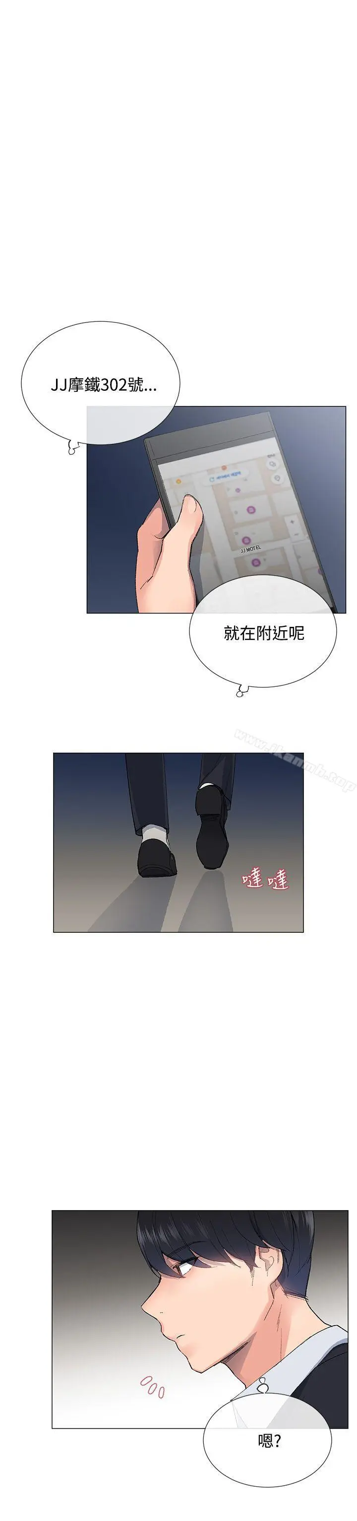 小一轮的纯爱女孩 第3话 第28页